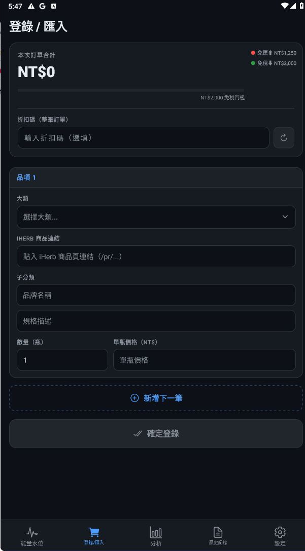 Record screen